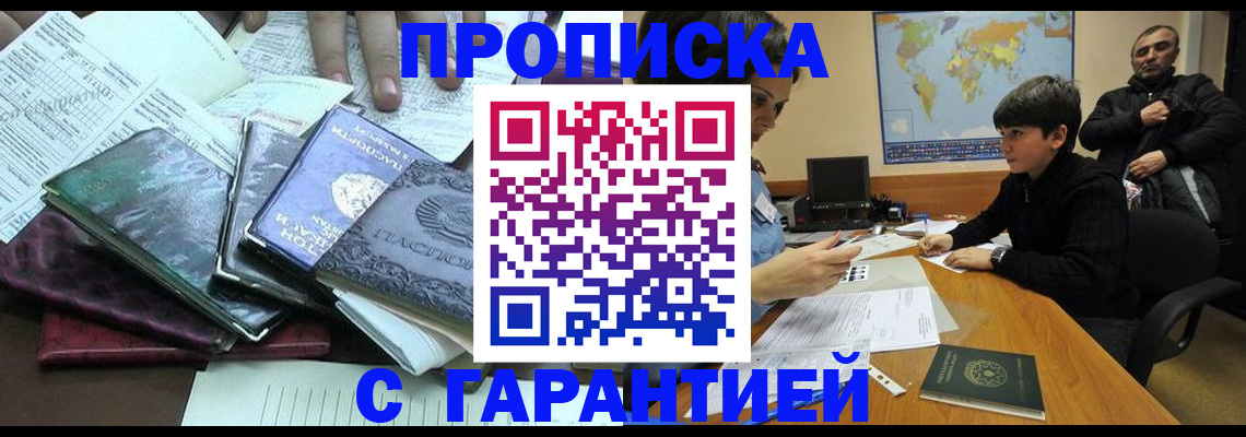 найти адрес прописки в Белгородской области
