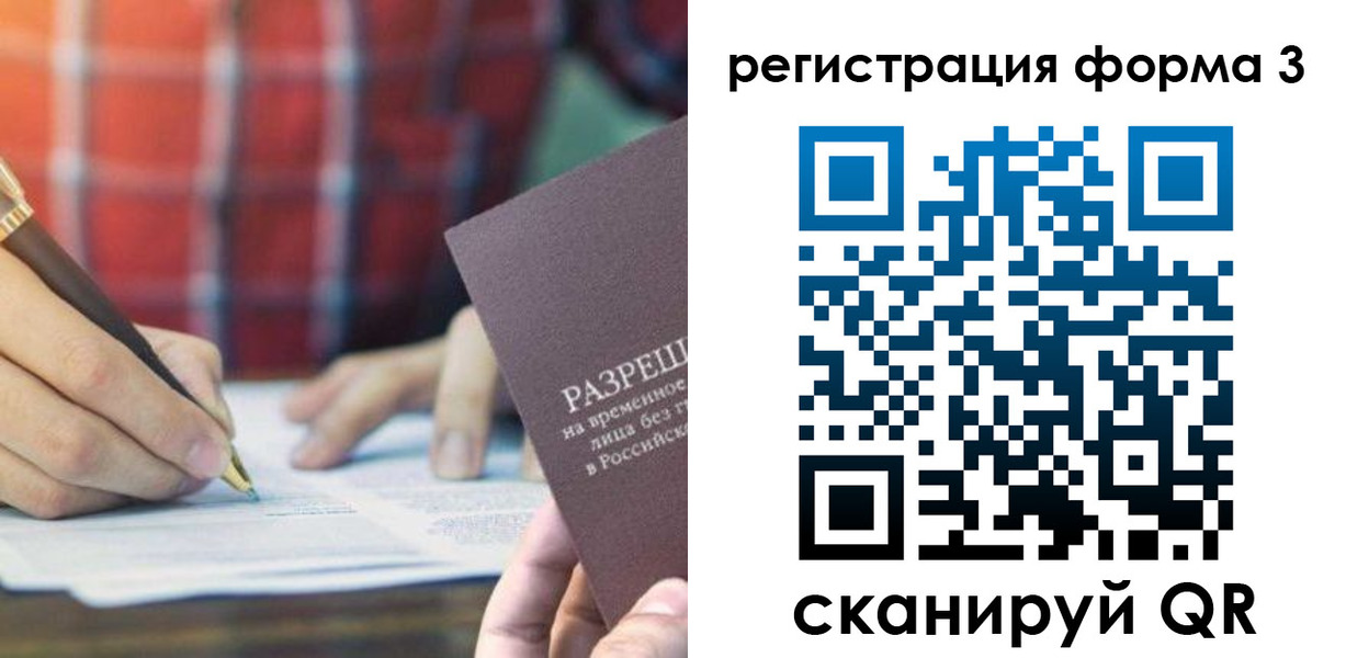временная регистрация недорого в Белгородской области