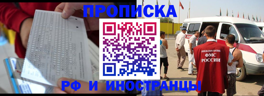 пропишу в квартире в Белгородской области
