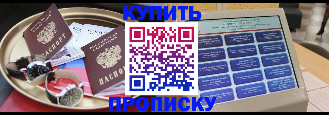 временная регистрация госуслуги в Белгородской области